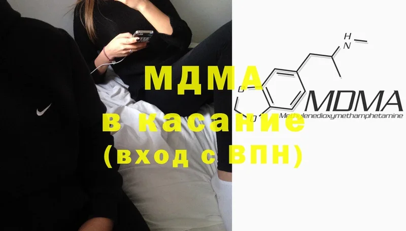 MDMA кристаллы  Красный Кут 