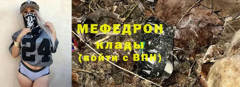 МЯУ-МЯУ mephedrone  Красный Кут 