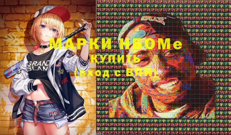 Марки 25I-NBOMe 1,5мг  darknet телеграм  Красный Кут 